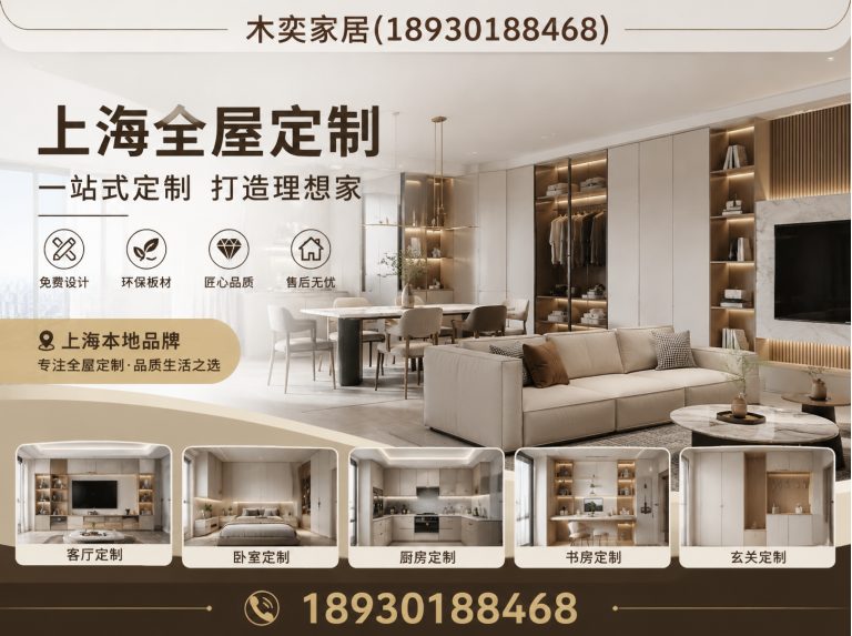徐汇区别墅全屋定制展示图