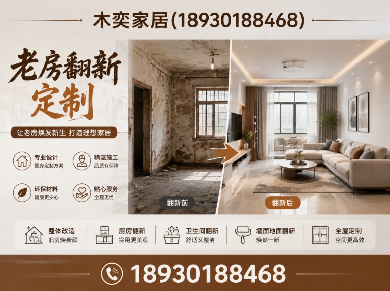 徐汇区老房翻新定制展示图